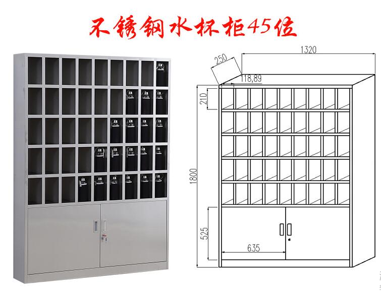 不锈钢水杯柜