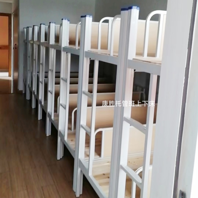 托管班上下床